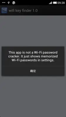 wifi key finder(Root) android App screenshot 2